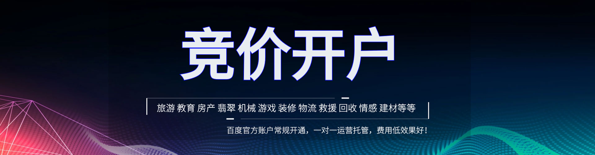 乐业百度竞价开户