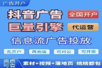 百度信息流开户案例分析：实战技巧