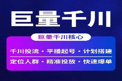竞价托管SEM：企业网络营销的利器